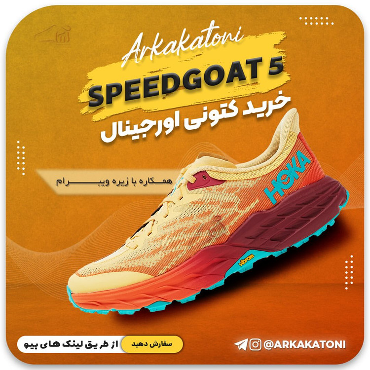کفش کوهنوردی و پیاده روی هوکا اسپیدگوت ۵ اورجینال با چسبندگی فوقالعاده