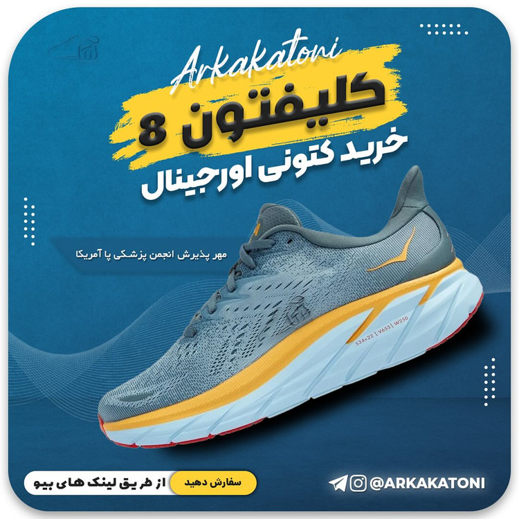 کفش ورزشی هوکا کلیفتون 8 اورجینال سبک، نرم و فوقالعاده راحت برای دویدن و پیادهروی